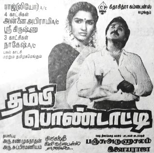Thambi Pondatti poster