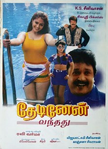 Thedinen Vanthathu poster