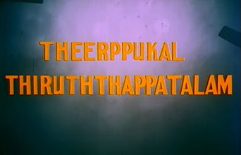 Theerpugal Thiruththapadalam poster