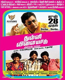 Thulli Vilayadu poster