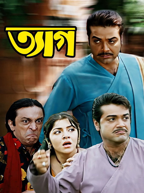 Tyaag poster