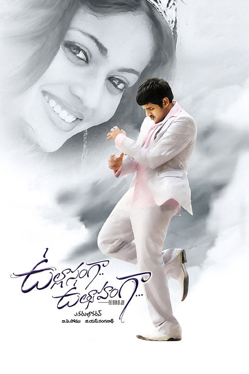 Ullasamga Utsahamga poster