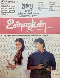 Unnudan poster