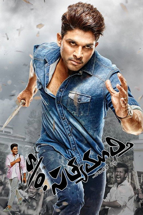S/O Satyamurthy poster