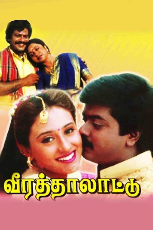Veera Thalattu poster