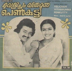 Velicham Vitharunna Penkutty poster