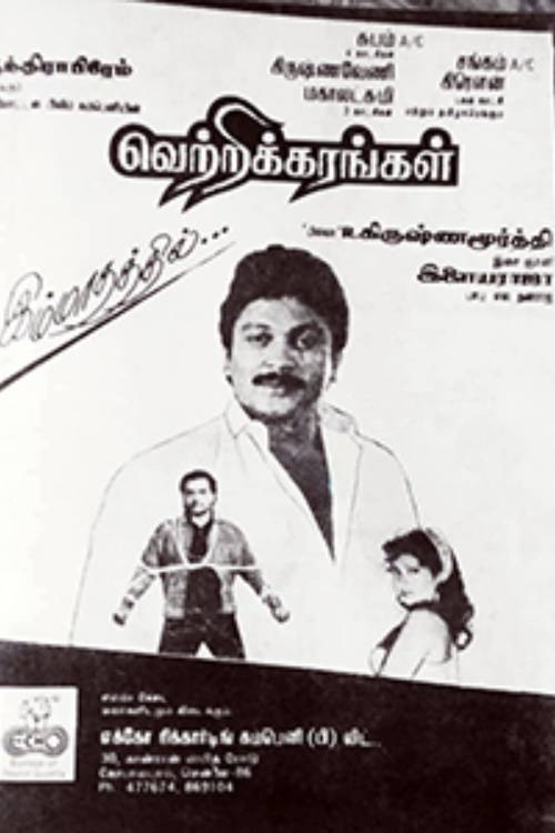Vetri Karangal poster