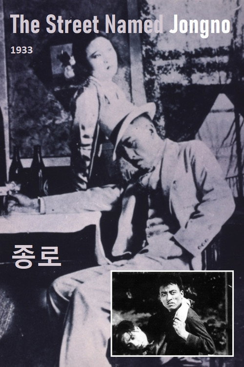 Jongno poster