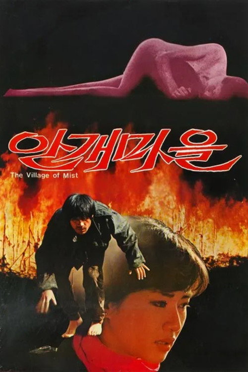Village in the Mist poster