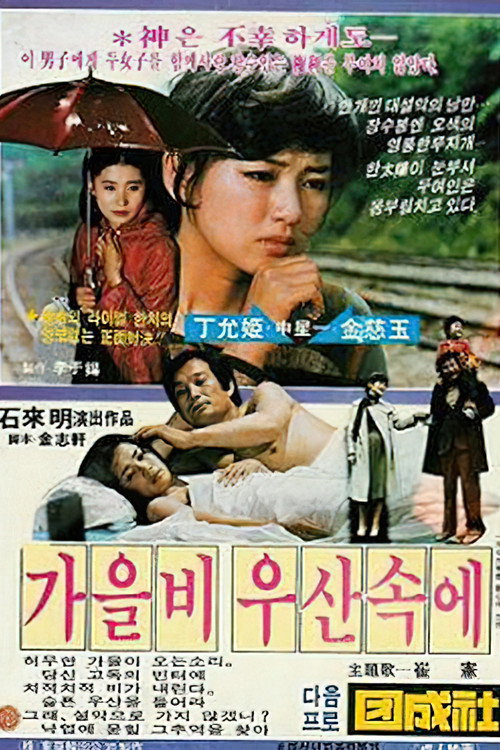 Under an Umbrella poster