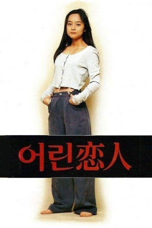 A Little Lover poster