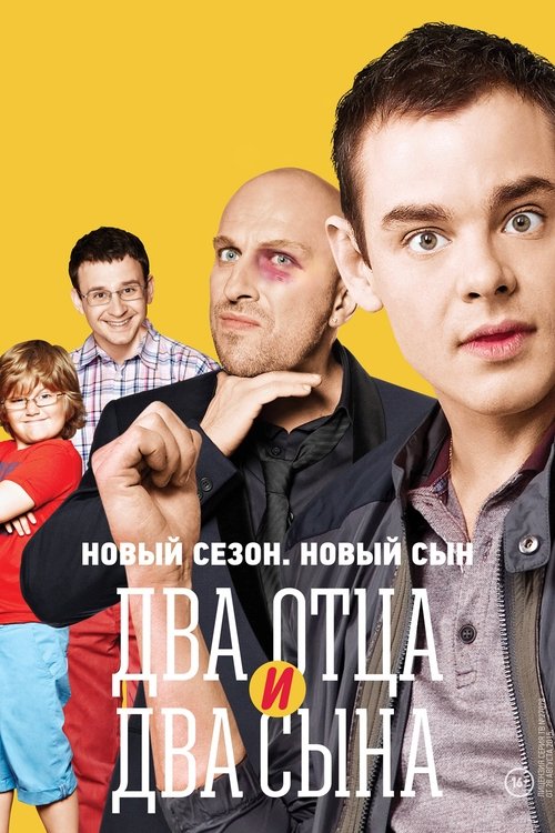 Two Fathers, Two Sons poster