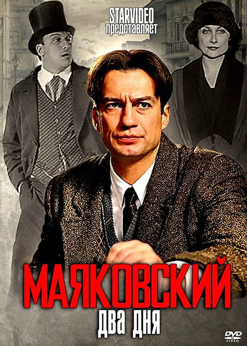 Mayakovsky. Two days poster
