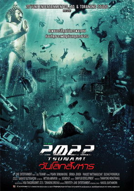 Deathwave poster