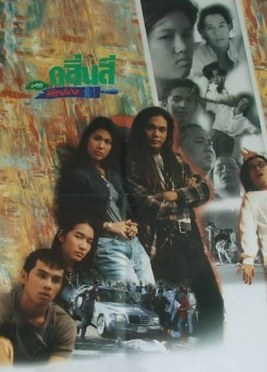 กลิ่นสีและทีแปรง poster