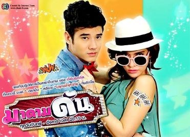 Madam Dun poster
