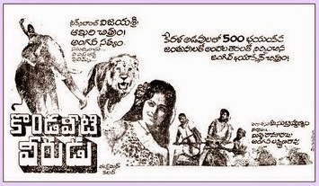 மலைநாட்டு மங்கை poster