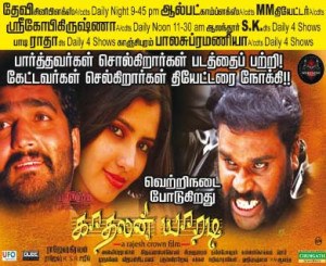 காதலன் யாரடி poster