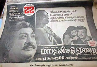 Maadi Veettu Ezhai poster