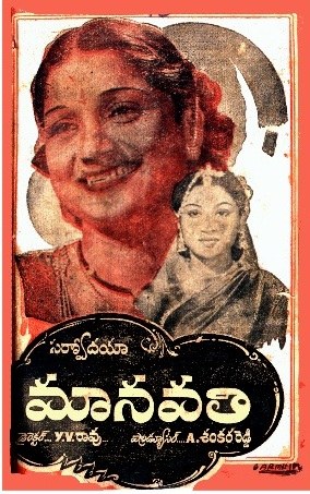 Manavathi poster