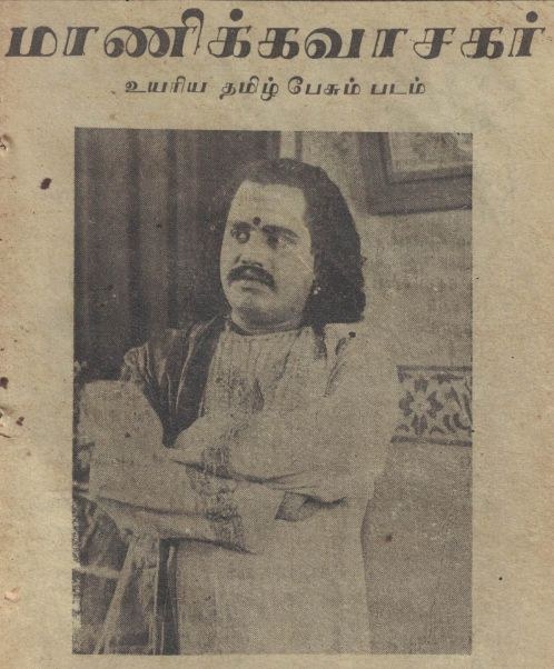 Manickavasagar poster