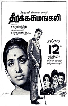 Dheerga Sumangali poster