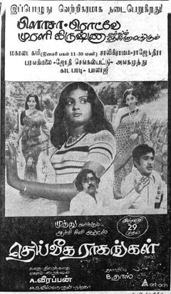 Deiveega Raagangal poster