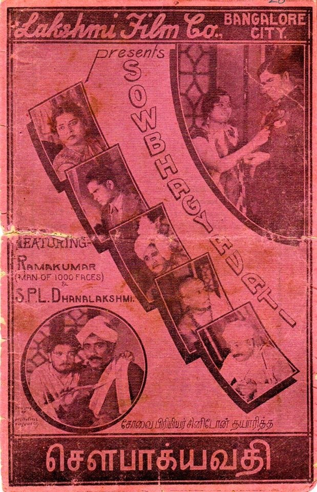 Sowbhagyavathi poster