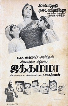 Jakkamma poster