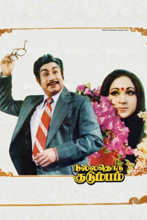 Nallathoru Kudumbam poster