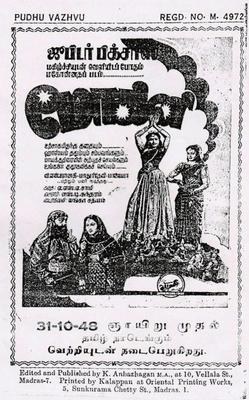 Mohini poster
