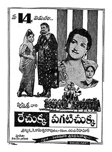 Raja Sevai poster