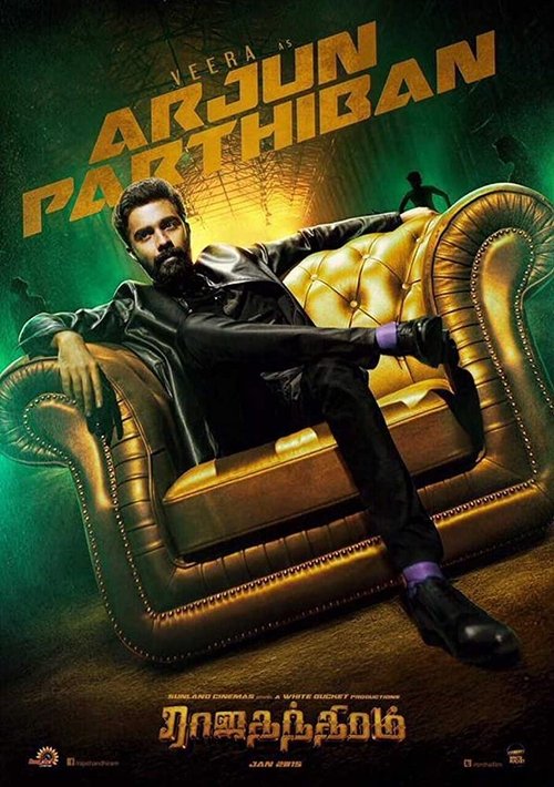 Rajathanthiram poster