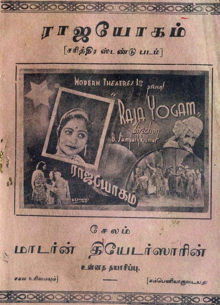 ராஜயோகம் poster