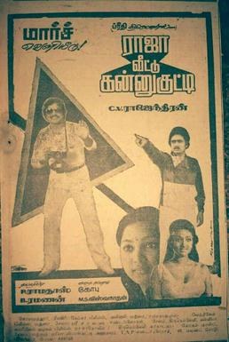 Raja Veettu Kannukkutty poster