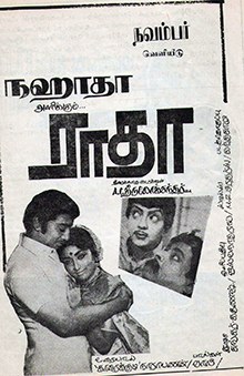 Radha poster