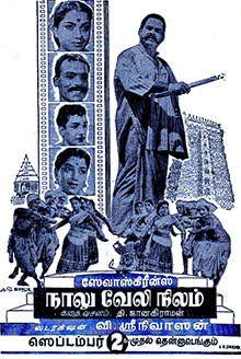 Naalu Veli Nilam poster