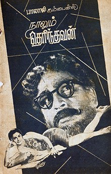 Naalum Therindhavan poster