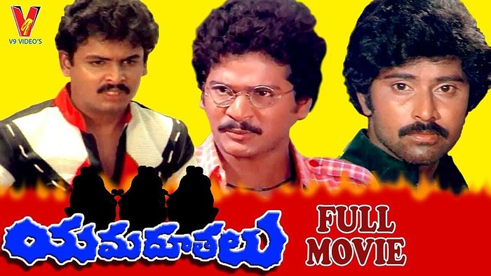 యమదూతలు poster