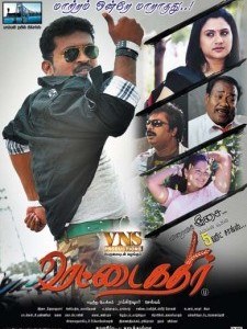 ரெட்டை கதிர் poster