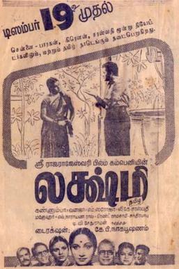 Lakshmi poster