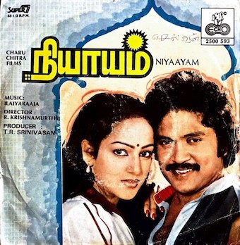 நியாயம் poster