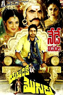 Yamudiki Mogudu poster