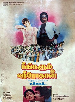 Neengalum Herothan poster