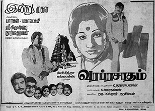 Varaprasadham poster