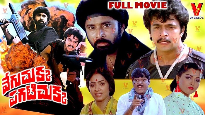 Veguchukka Pagatichukka poster