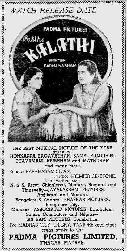 பக்த காளத்தி poster