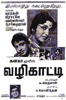 Vazhikatti poster