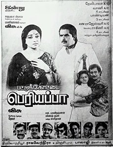 Pattukottai Periyappa poster