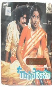பட்டுச்சேலை poster